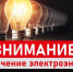 ВНИМАНИЮ ПОТРЕБИТЕЛЕЙ!!!. - Свечинский муниципальный округ
