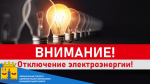 ВНИМАНИЮ ПОТРЕБИТЕЛЕЙ!!!.