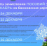 25 декабря 2025 года Отделение Социального фонда по Кировской области перечислит на банковские счета следующие пособия за декабрь 2025 года:. - Свечинский муниципальный округ