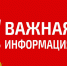 📢Уважаемые жители округа!📢. - Свечинский муниципальный округ