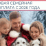 Новая мера поддержки для семей с детьми: с июня 2026 года будет доступен перерасчет налога на доходы физических лиц (НДФЛ) за 2025 год. Это позволит получить денежную выплату.. - Свечинский муниципальный округ