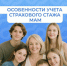 Как периоды ухода за детьми влияют на страховой стаж женщин?. - Свечинский муниципальный округ