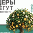 ♻Лидеры не избегают ответственности, а задают стандарты для всех. Экосбор — шаг к развитию отрасли утилизации и укреплению репутации компаний.. - Свечинский муниципальный округ