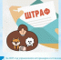 В 2025 году управлением ветеринарии Кировской области было составлено 1534 протокола об административных правонарушениях в отношении 1219 владельцев животных.. - Свечинский муниципальный округ