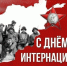 Уважаемые воины‑интернационалисты, участники афганских событий и ветераны локальных войн!  Поздравляем вас с Днём памяти воинов‑интернационалистов — датой, навечно вписанной в летопись нашего Отечества.. - Свечинский муниципальный округ