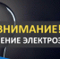 ВНИМАНИЮ ПОТРЕБИТЕЛЕЙ!!!. - Свечинский муниципальный округ