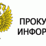 Прокуратурой Свечинского района проводится прием граждан по вопросам оказания медицинской помощи детям.. - Свечинский муниципальный округ