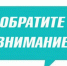 Уважаемые жители сёл Круглыжи, Октябрьское, Ацвеж, Юма, деревень Шмелево и Рига!. - Свечинский муниципальный округ