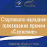 Кировская область — в финале Всероссийской премии 🏆. - Свечинский муниципальный округ