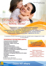 Центр общественного здоровья и медицинской профилактики Кировской области информирует..