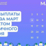 📌 Тем, кто должен получить пенсию через банк с 7 по 9 марта, ее зачислят в последний рабочий день перед выходными — 6 марта.. - Свечинский муниципальный округ