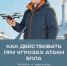 Управление защиты населения рассказывает, как действовать при угрозе атаки или во время атаки БПЛА ⚡️. - Свечинский муниципальный округ