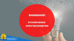 ВНИМАНИЮ ПОТРЕБИТЕЛЕЙ!!!.