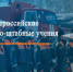 📣Командно-штабные учения МЧС России.📣. - Свечинский муниципальный округ