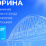 🌟Присоединяйтесь к Всероссийской акции «Одна страна – одна история»🌟. - Свечинский муниципальный округ