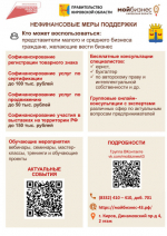 🌟 Внимание, предприниматели! 🌟.