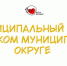 📢Молодёжь региона сделала выбор и уже действует!  02 апреля с 09:00 стартует проведение межмуниципального форума в Свечинском муниципальном округе.. - Свечинский муниципальный округ