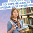 🤰 С 2025 г. 57 студенток получают от Отделения СФР по Кировской области пособие по беременности и родам, рассчитанное на основе прожиточного минимума — 18 383 руб.. - Свечинский муниципальный округ