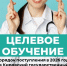 Министерство здравоохранения Кировской области приглашает выпускников школ на целевое обучение 📚. - Свечинский муниципальный округ
