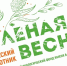 «Зеленая Весна - 2026» 🌿🌳 Министерство охраны окружающей среды Кировской области сообщает о начале XII Экологического субботника «Зеленая Весна – 2026». 📣🌍. - Свечинский муниципальный округ