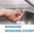 15.04.2026 года с 08 часов 00 минут до момента завершения ремонтных работ будет отсутствовать водоснабжение в центральной части посёлка.. - Свечинский муниципальный округ