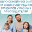 💬 В этот раз в рубрике #ВопросНедели два вопроса набрали одинаковое количество голосов. Отвечаем на первый из них, о новой ежегодной семейной выплате: сколько заявлений подавать, если в 2025 году родитель трудился у разных работодателей.. - Свечинский муниципальный округ
