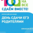 ✨ Родители, готовы ли вы снова сесть за парту?. - Свечинский муниципальный округ