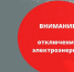 ВНИМАНИЮ ПОТРЕБИТЕЛЕЙ!!!. - Свечинский муниципальный округ
