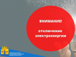 ВНИМАНИЮ ПОТРЕБИТЕЛЕЙ!!!.