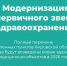 В этом году для жителей 52 деревень и сёл Кировской области построят новые медпункты и амбулатории.. - Свечинский муниципальный округ