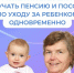 💬 Отвечаем на #ВопросНедели об отпуске по уходу за ребенком и сохранении пенсии на период ухода.. - Свечинский муниципальный округ