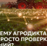👨🌾 С 26 по 30 мая пройдет Второй Всероссийский агродиктант.  Присоединяйтесь, чтобы убедиться: сельское хозяйство сегодня — это высокотехнологичная отрасль, с которой стоит связать свою жизнь!. - Свечинский муниципальный округ
