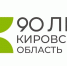 Кировская область: юбилейный год — новые горизонты.. - Свечинский муниципальный округ