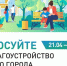 Стартовало Всероссийское голосование по выбору территории для благоустройства.. - Свечинский муниципальный округ