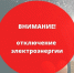 ВНИМАНИЮ ПОТРЕБИТЕЛЕЙ!!!. - Свечинский муниципальный округ
