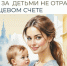 Время, когда мама (или папа) ухаживает за ребенком до полутора лет, засчитывается в  стаж.. - Свечинский муниципальный округ