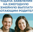 💬 Отвечаем на #ВопросНедели о заявлении на ежегодную семейную выплату работающим родителям двух и более детей.. - Свечинский муниципальный округ