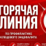 ⚠ Осторожно, клещи!  Скоро начнётся сезон активности клещей — самое время узнать, как защитить себя и близких!. - Свечинский муниципальный округ