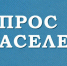 Уважаемые жители округа!. - Свечинский муниципальный округ