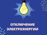 ВНИМАНИЮ ПОТРЕБИТЕЛЕЙ!!!.