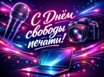 ✍Уважаемые представители СМИ!✍.