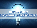 ВНИМАНИЮ ПОТРЕБИТЕЛЕЙ!!!.