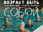 Более 15 миллионов россиян старшего возраста участвуют в программах «Активное долголетие»..