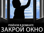 ВНИМАНИЕ!.