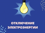 ВНИМАНИЮ ПОТРЕБИТЕЛЕЙ!!!.