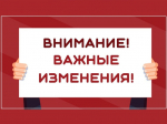 📢 Важное объявление!.