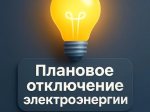 ВНИМАНИЮ ПОТРЕБИТЕЛЕЙ!!!.