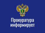 Прокуратурой выявлены нарушения ст. 13.3 Федерального закона «О противодействии коррупции»..