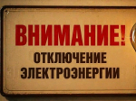 ВНИМАНИЮ ПОТРЕБИТЕЛЕЙ!!!.