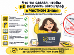 Информация Роспотребнадзора о механизме автоштрафов по данным системы цифровой маркировки..
